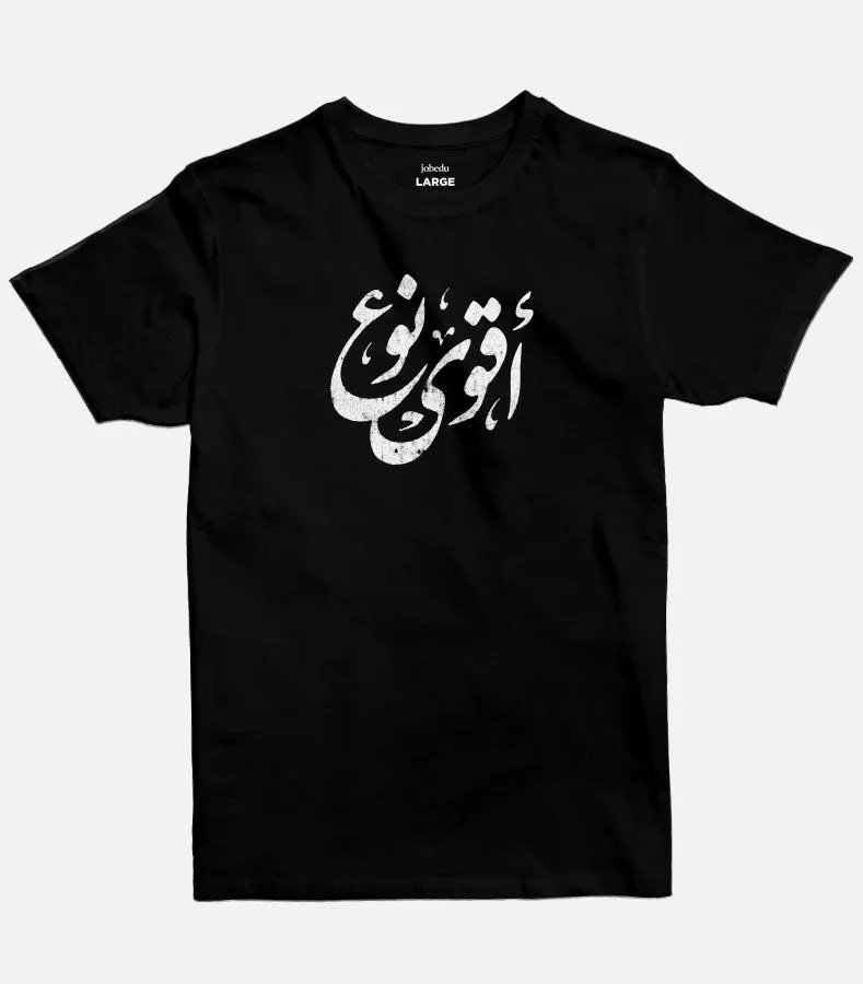 Agwa No3 | Basic Cut T-shirt